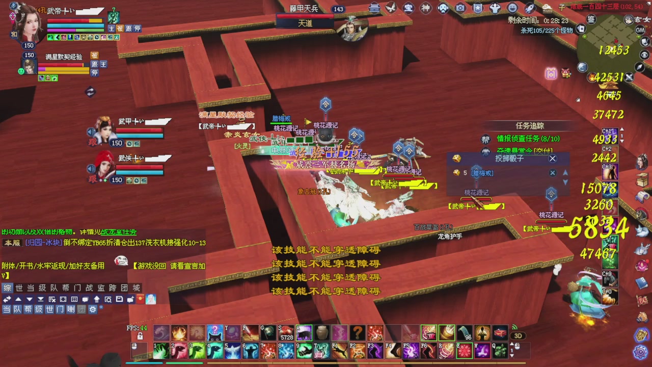 上师傅老刀全部干掉