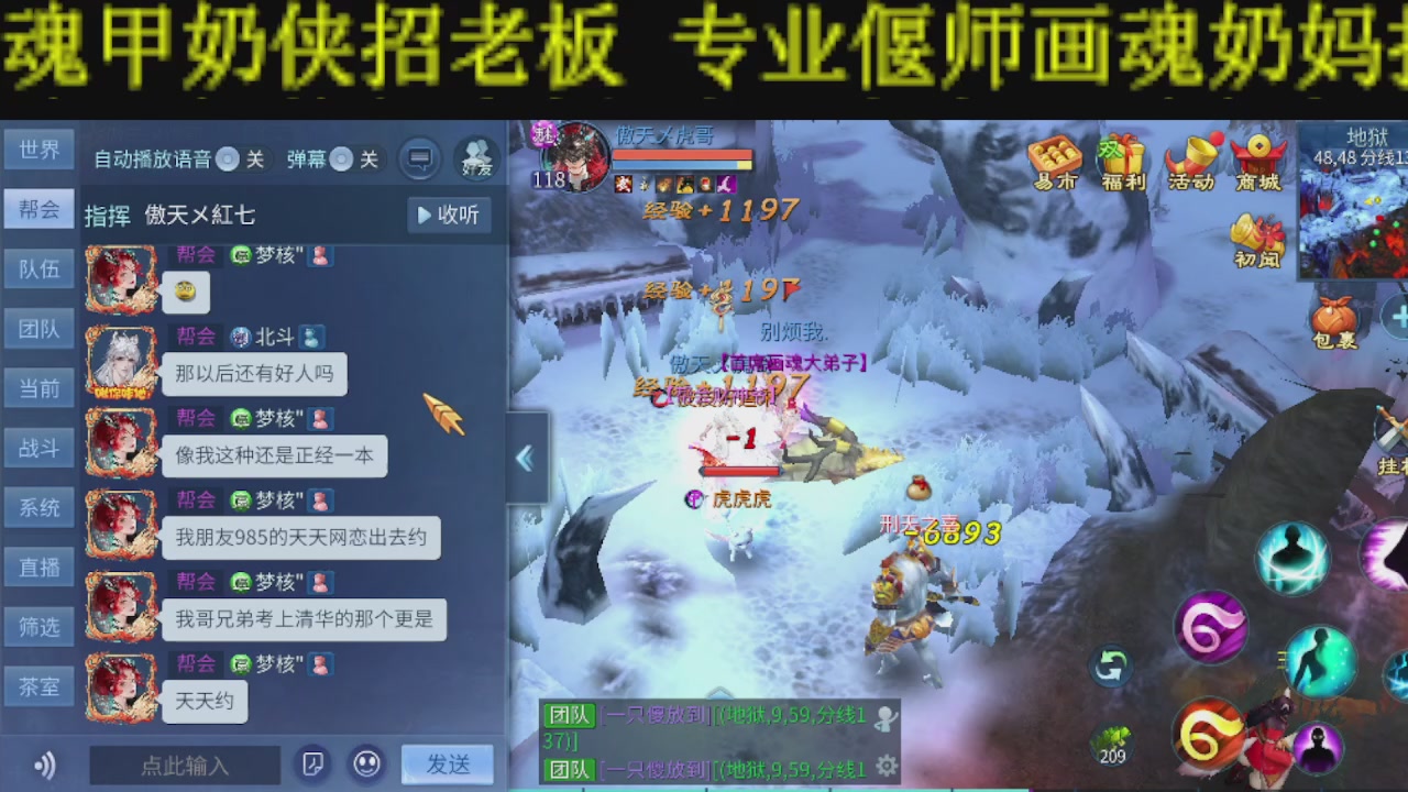 新大区干架！激情每一天