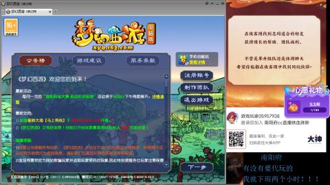 南阳府下班师门！！