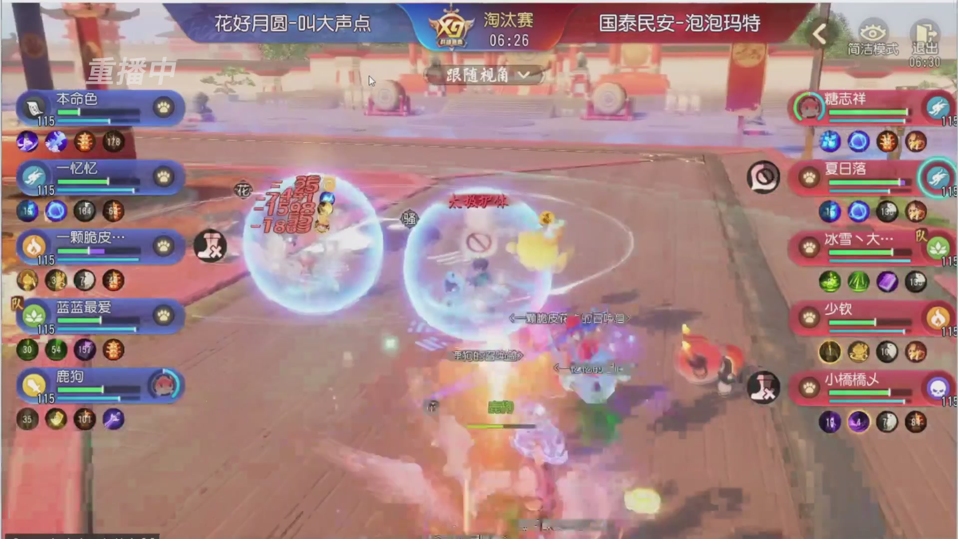 【重播】第三十八届群雄逐鹿跨服精英赛