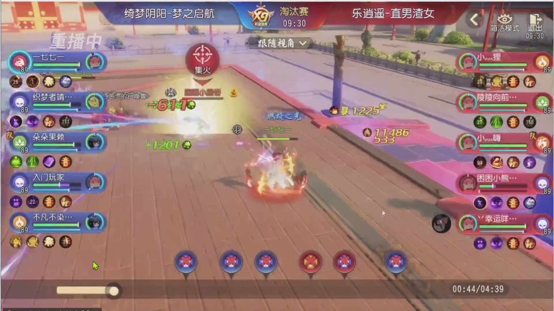 【重播】第三十八届群雄逐鹿跨服精英赛