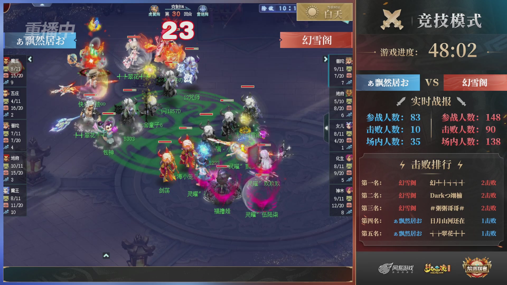 【重播】第38联帮派联赛-夺旗模式