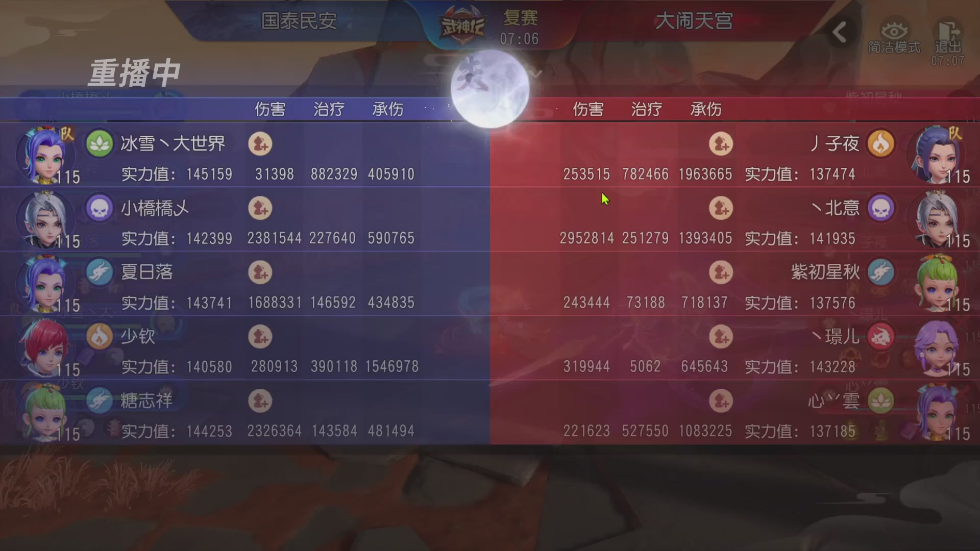 【重播】第60届武神坛