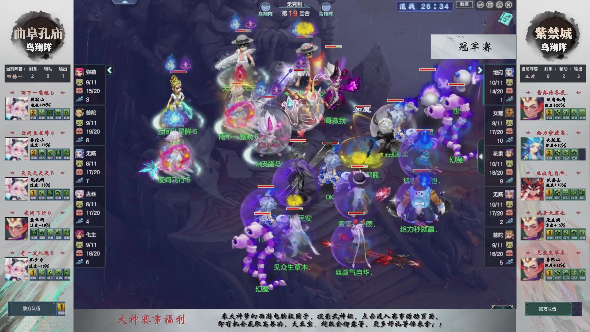 【重播】第235届武神坛-淘汰赛