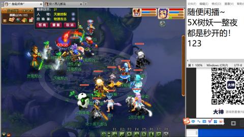 《大话西游》手游群雄巅峰赛S10总决赛