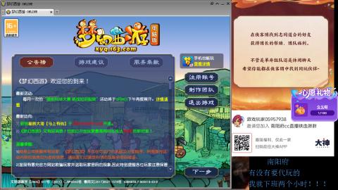 南阳府下班师门！！