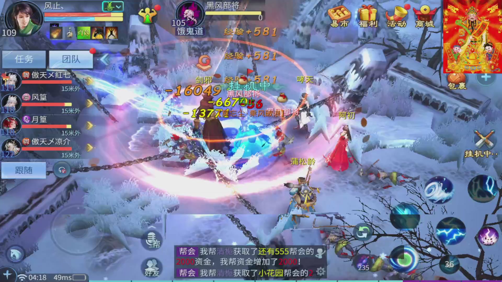 七哥携傲天全体成员恭祝大家：新春快乐