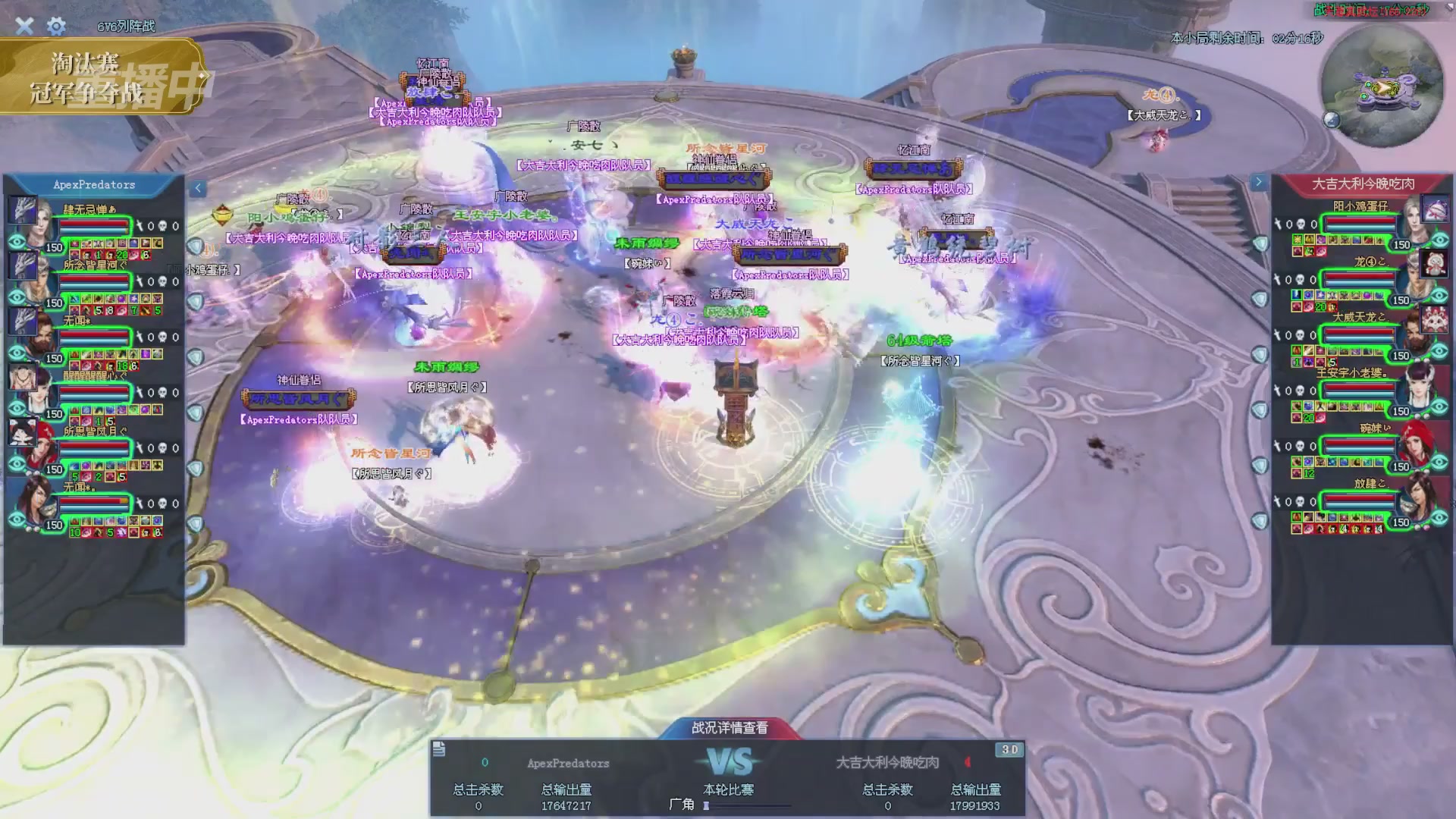 【重播】2025倩女幽魂端游天尊真武坛冬季赛总决赛