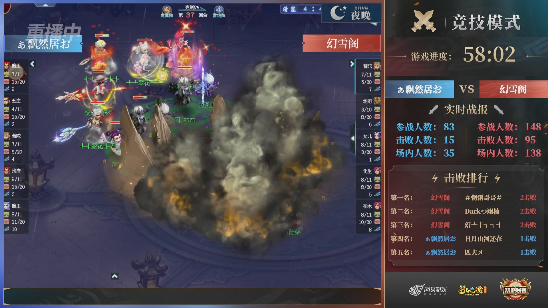 【重播】第38联帮派联赛-夺旗模式