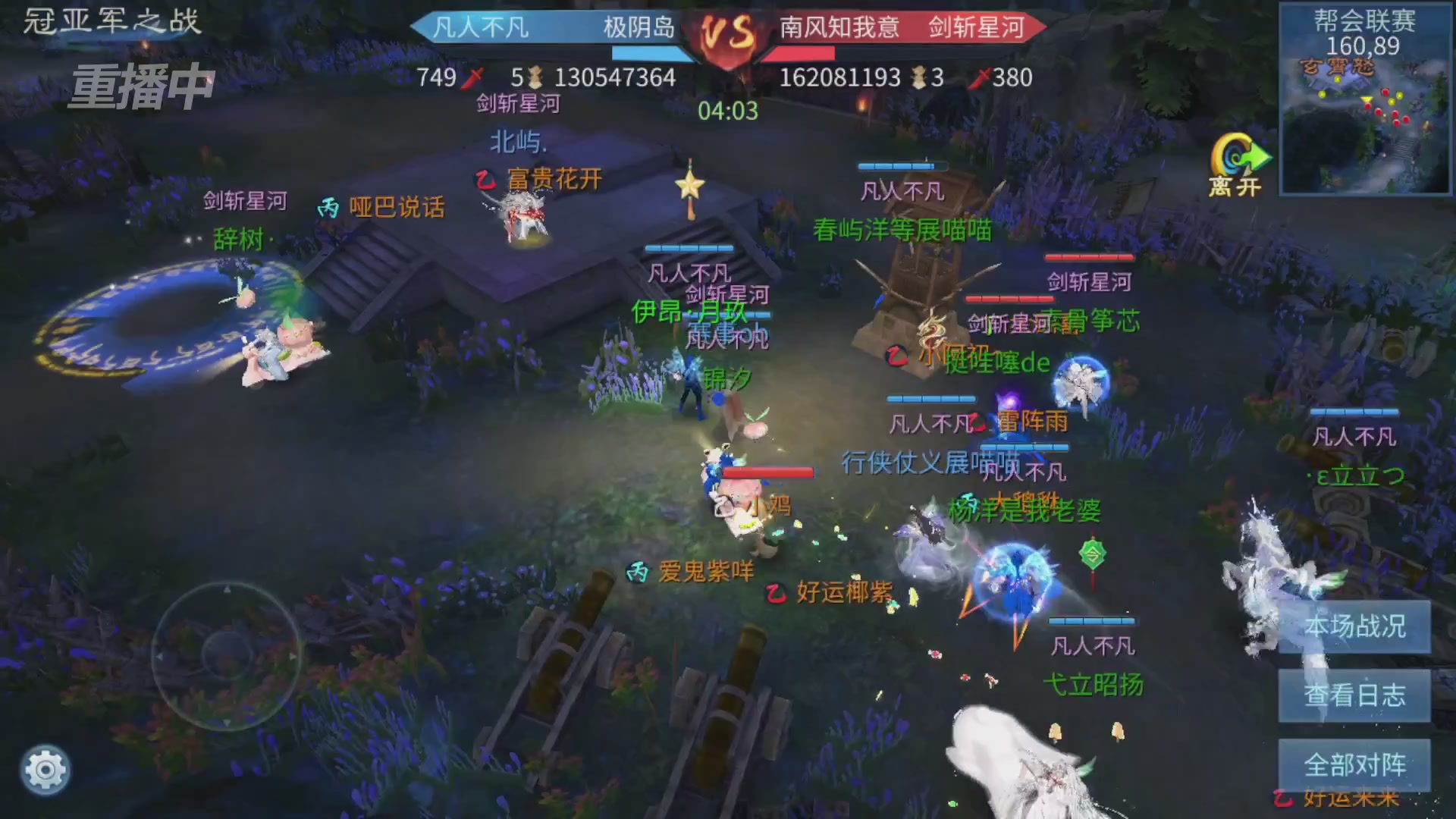 【重播】第九届跨服帮会联赛Day4总决赛