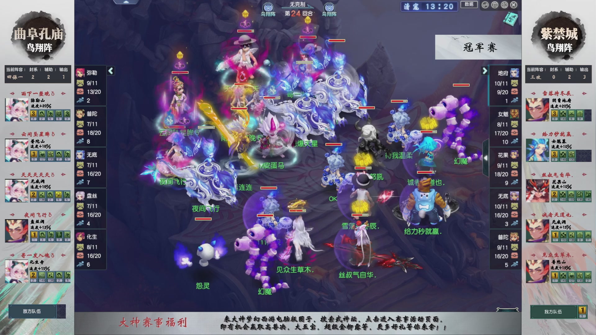 【重播】第235届武神坛-淘汰赛