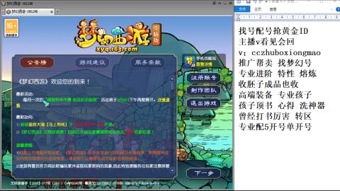 找号帮卖推广进阶抢黄金ID