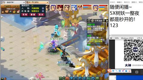 《大话西游》手游群雄巅峰赛S10总决赛