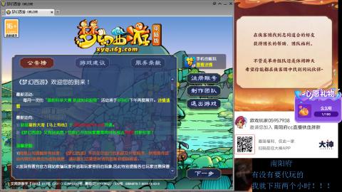 南阳府下班师门！！