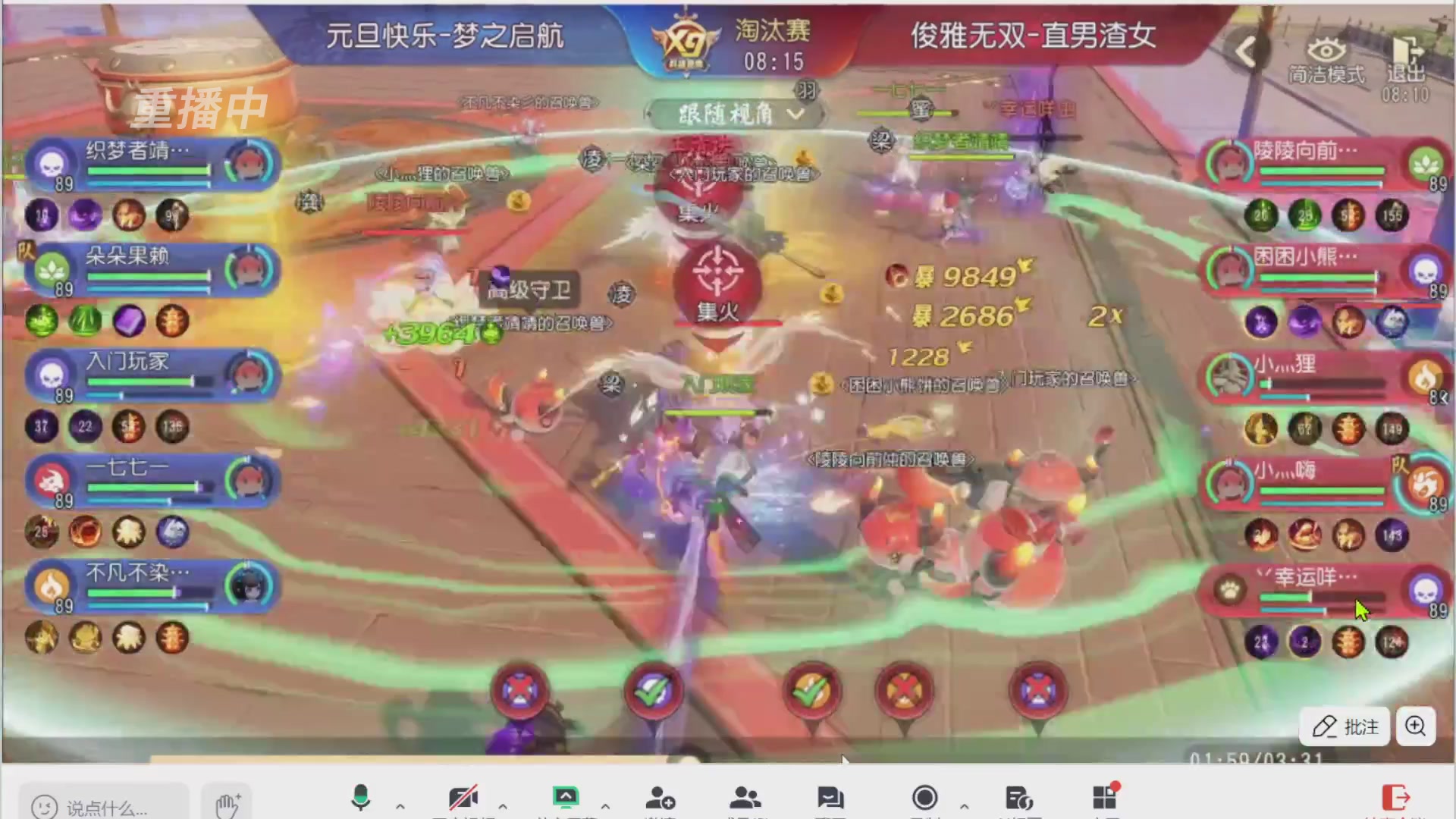 【重播】第三十八届群雄逐鹿跨服精英赛