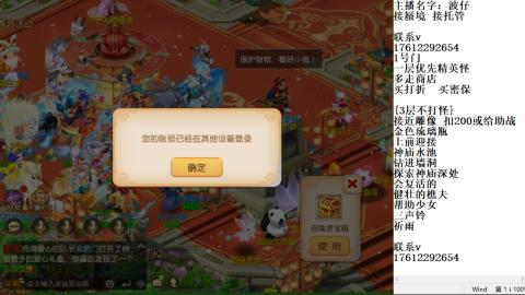 轻享服蜃境九转剑会天命之奕