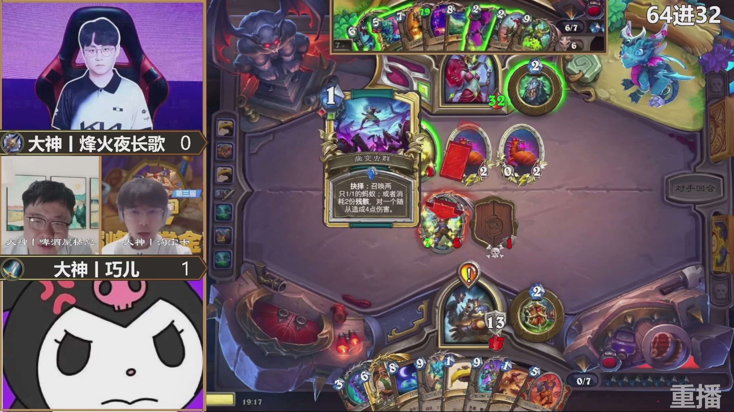 巅峰团赏金赛S3 回放