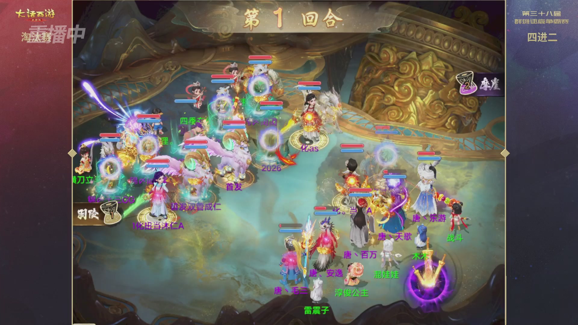 第38届群雄逐鹿争霸赛