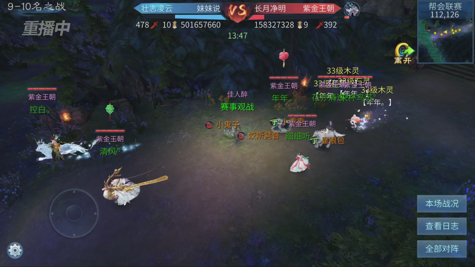 【重播】第九届跨服帮会联赛Day4总决赛