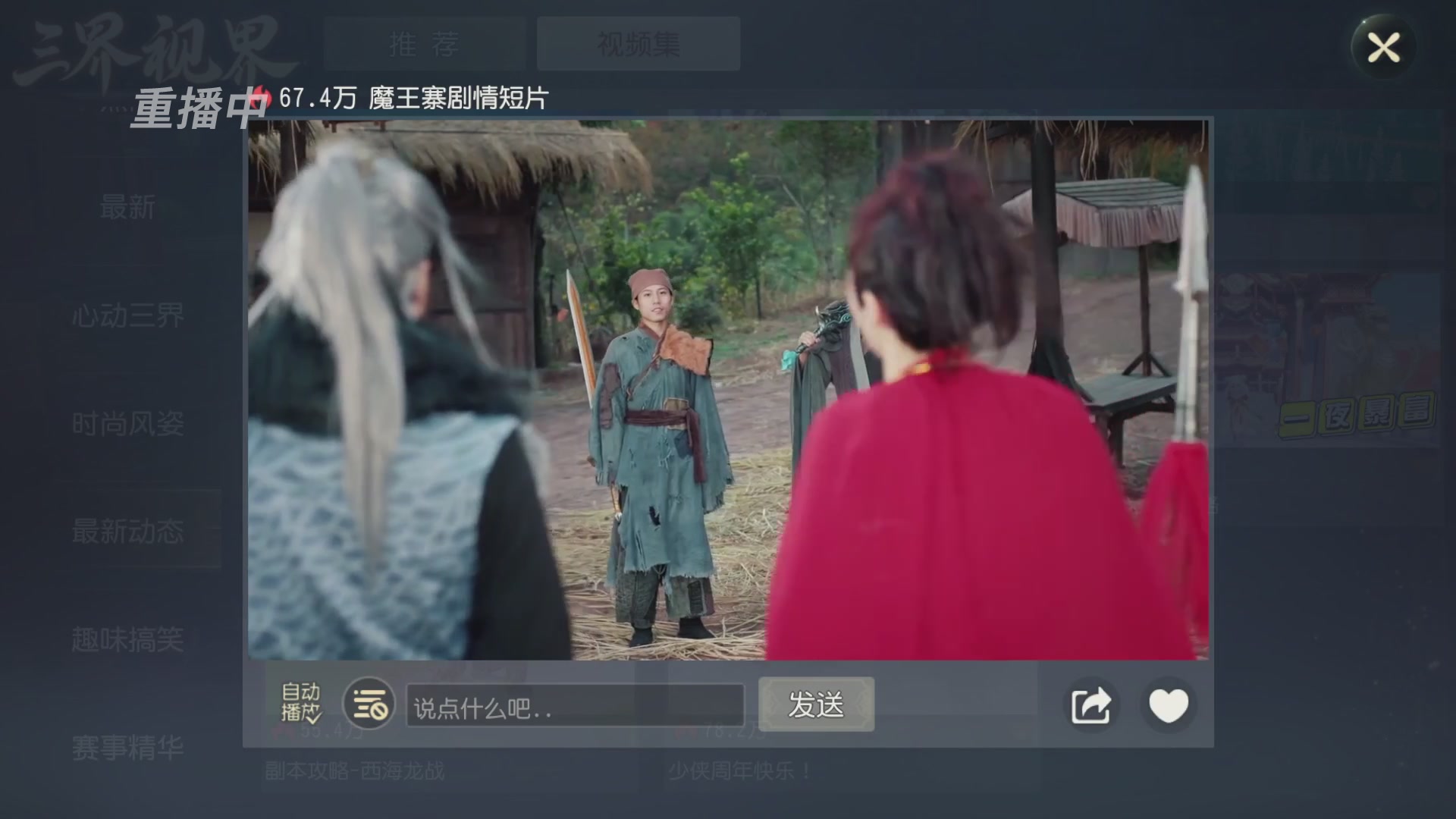 【重播】第60届武神坛