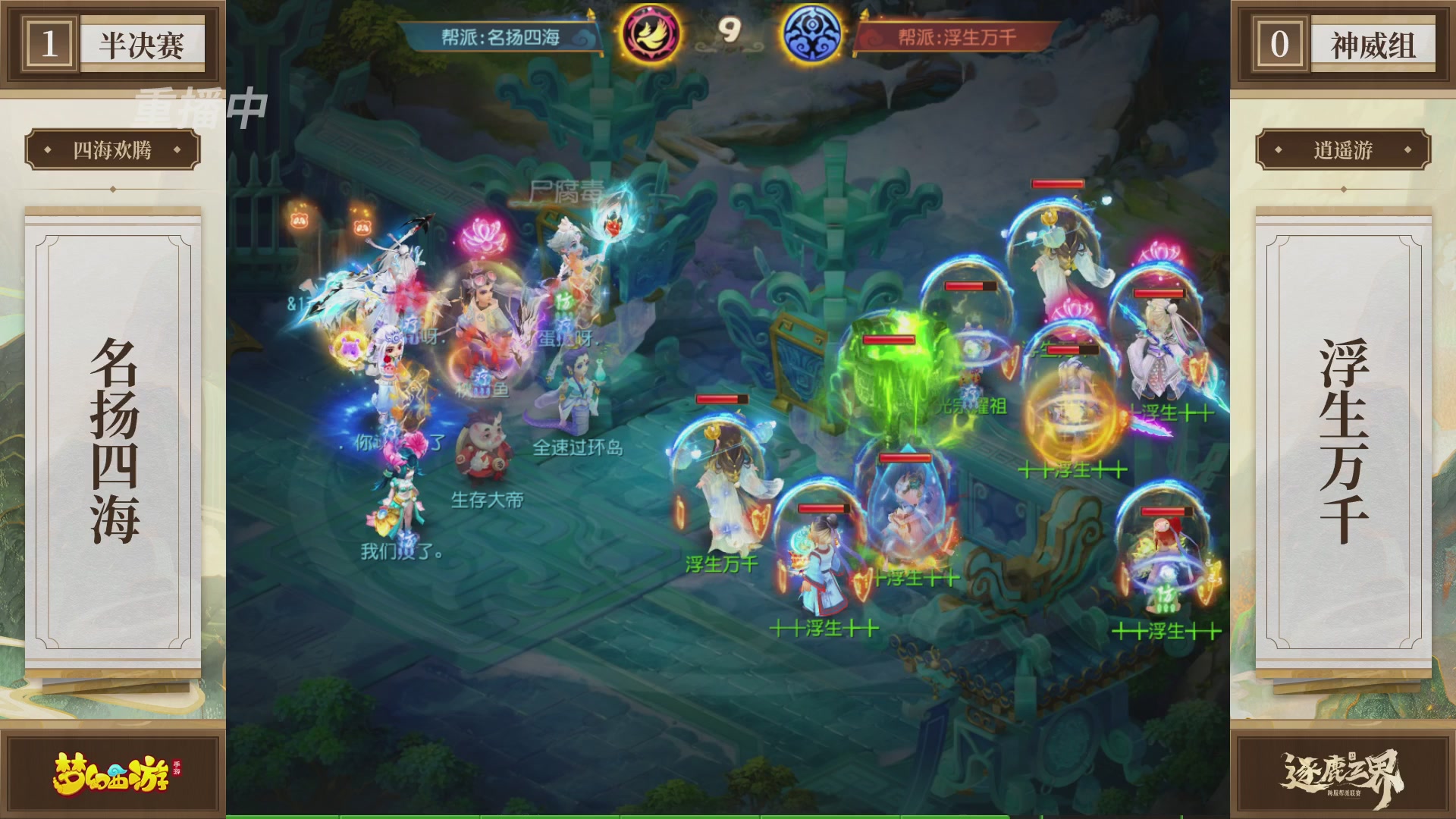 逐鹿三界帮派联赛