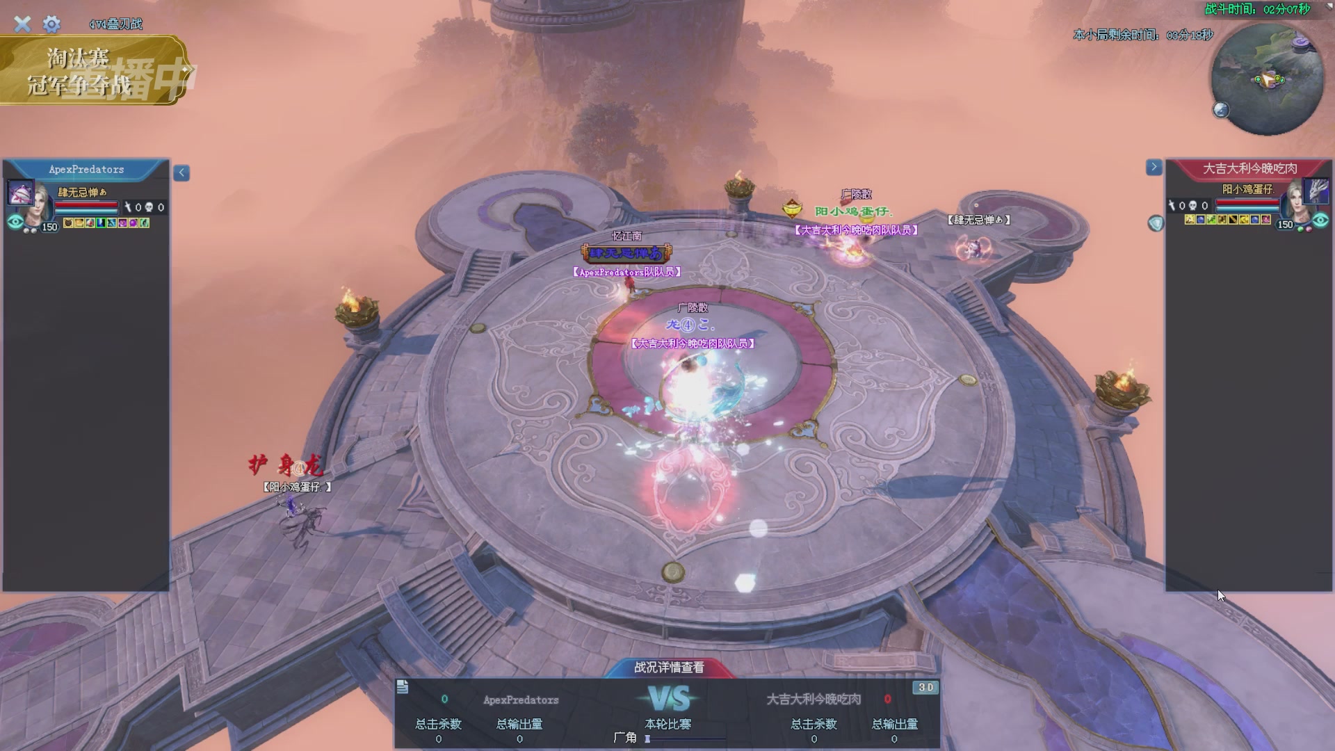 【重播】2025倩女幽魂端游天尊真武坛冬季赛总决赛