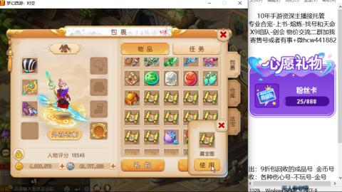 接熔练-找号-金银-练宠粽子月饼