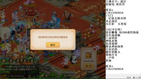 轻享服蜃境九转剑会天命之奕