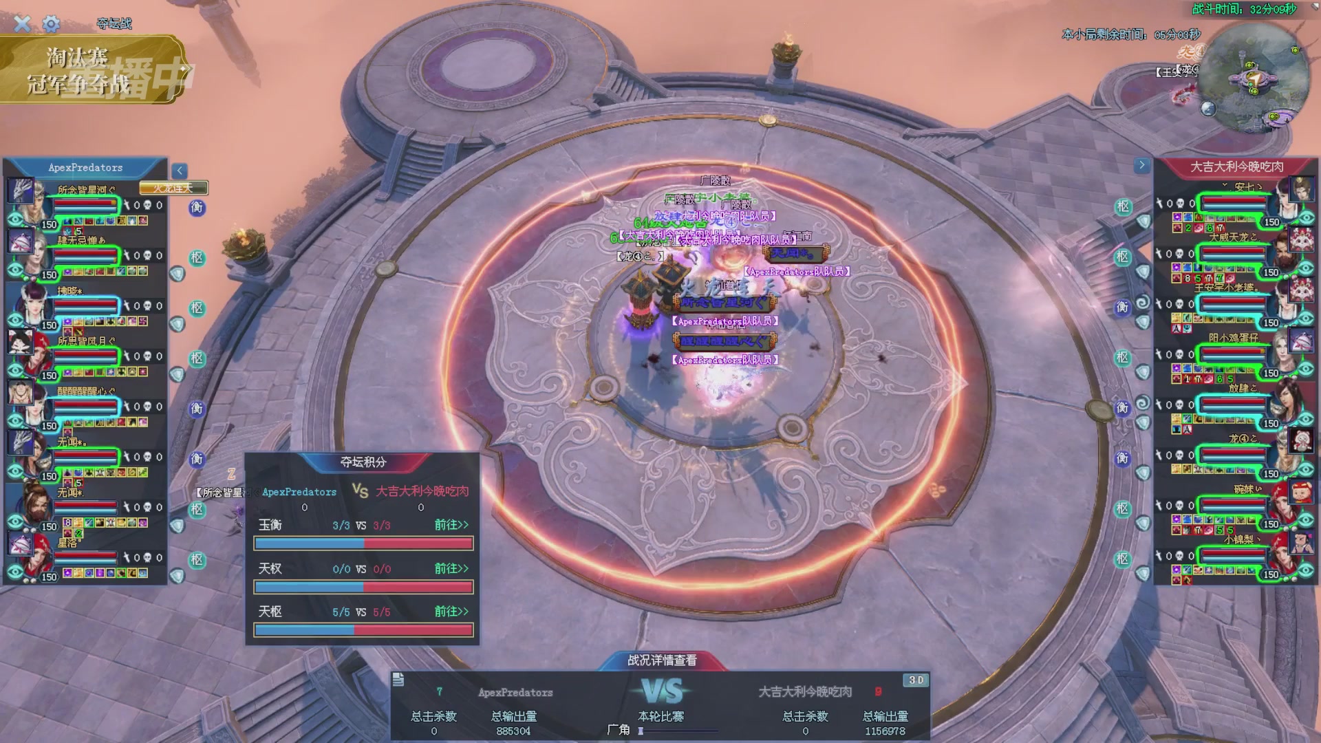 【重播】2025倩女幽魂端游天尊真武坛冬季赛总决赛