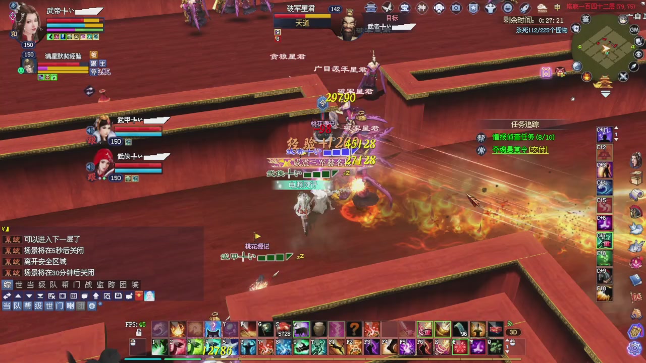 上师傅老刀全部干掉