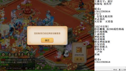 轻享服蜃境九转剑会天命之奕