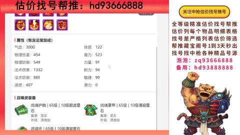 第一估价找号帮推  物价把控师让你买卖无