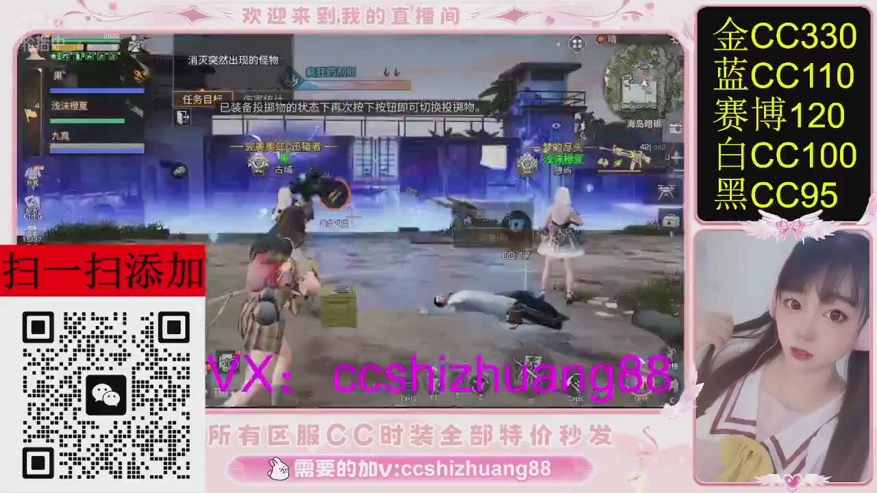 特价出所有区服CC时装现货。