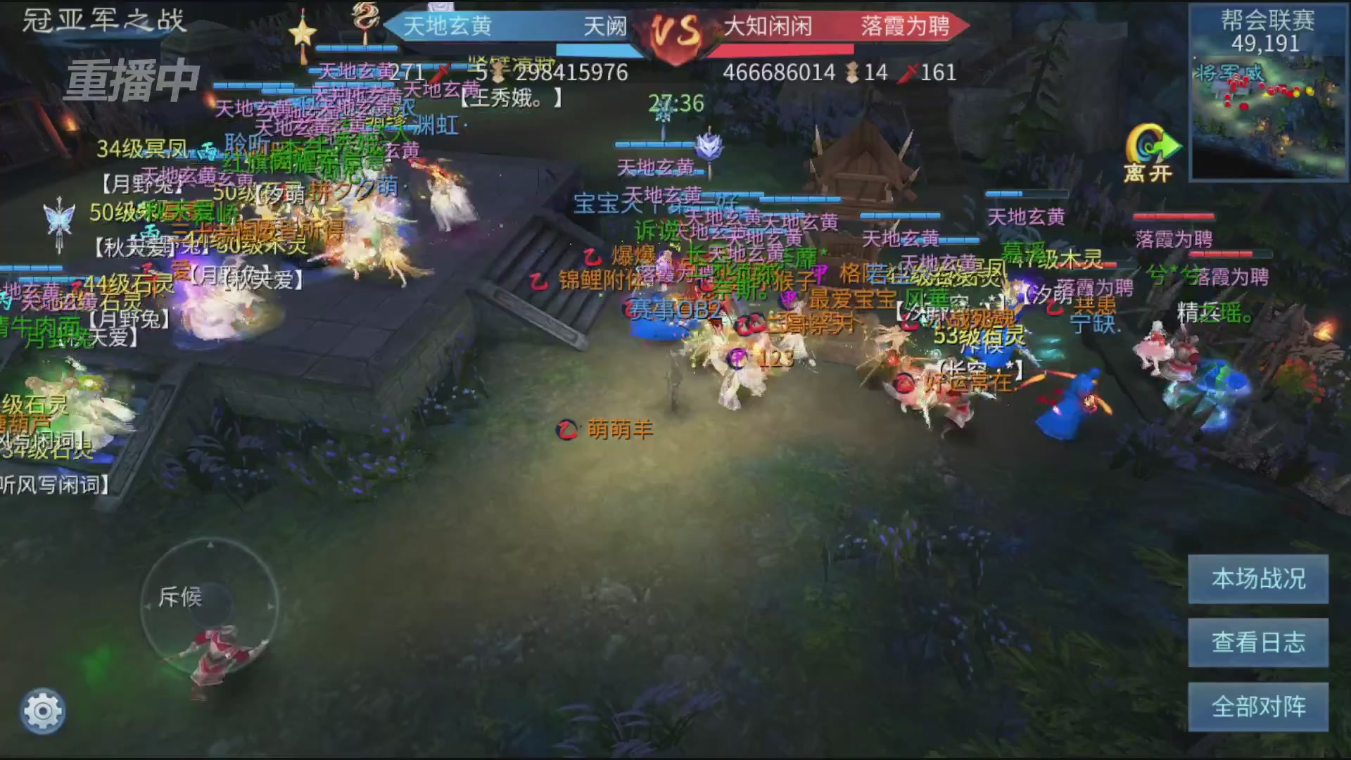 【重播】第九届跨服帮会联赛Day4总决赛