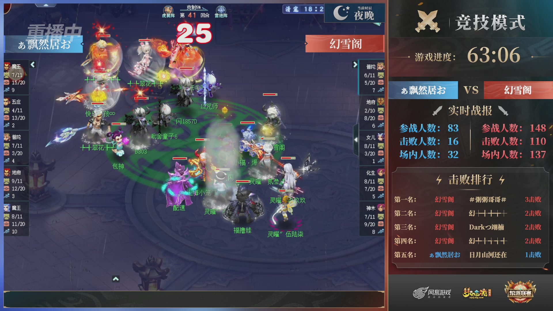 【重播】第38联帮派联赛-夺旗模式