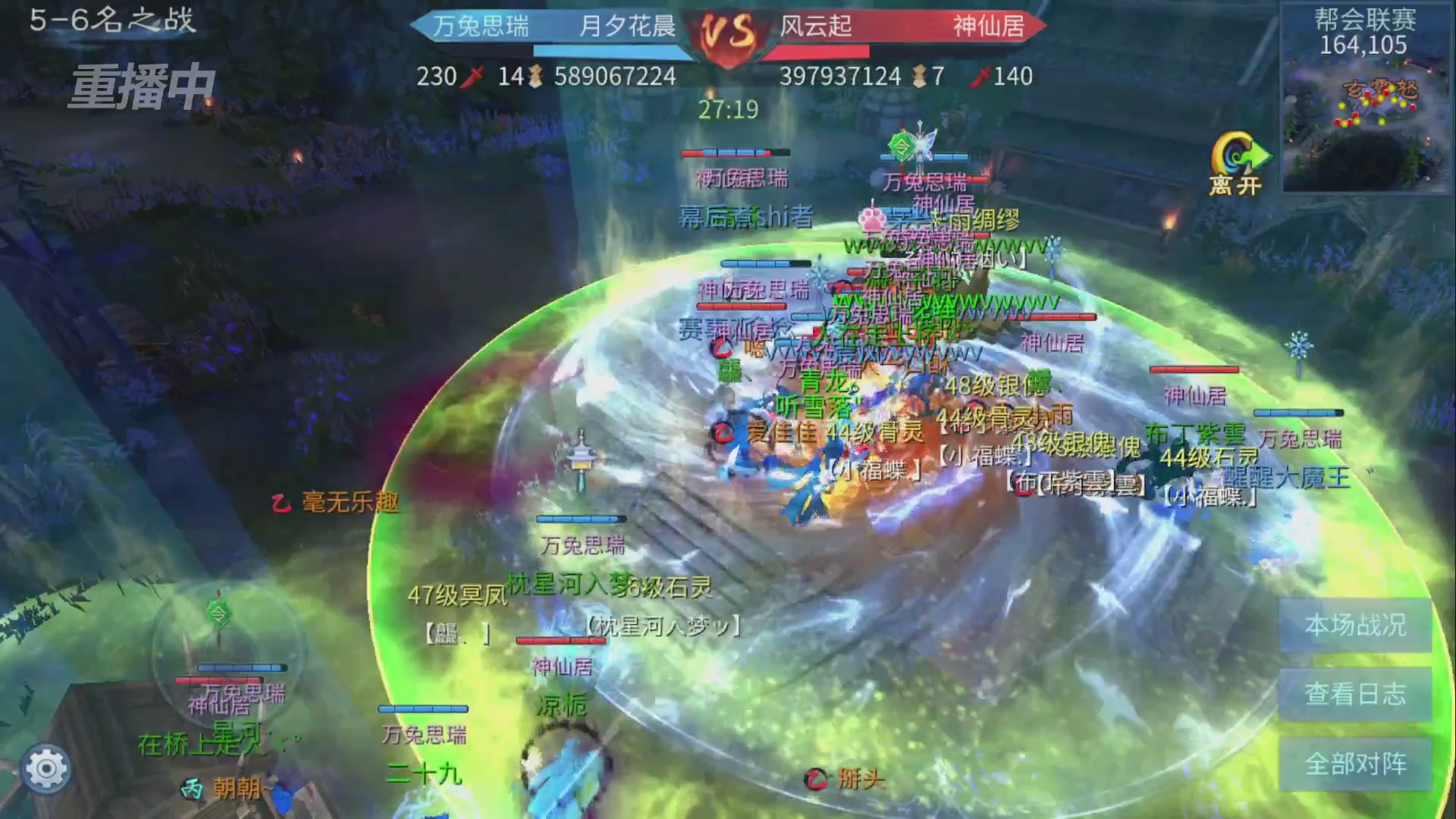 【重播】第九届跨服帮会联赛Day4总决赛