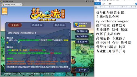 找号帮卖推广进阶抢黄金ID