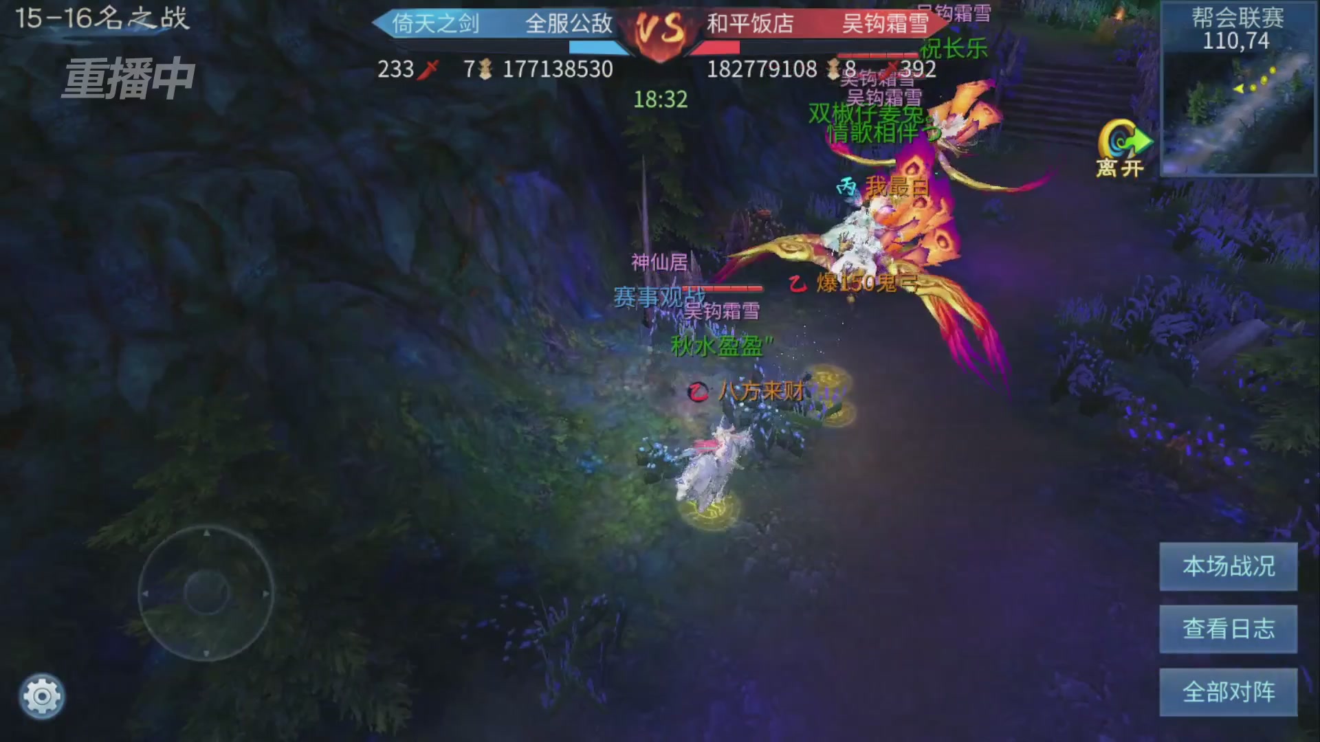 【重播】第九届跨服帮会联赛Day4总决赛