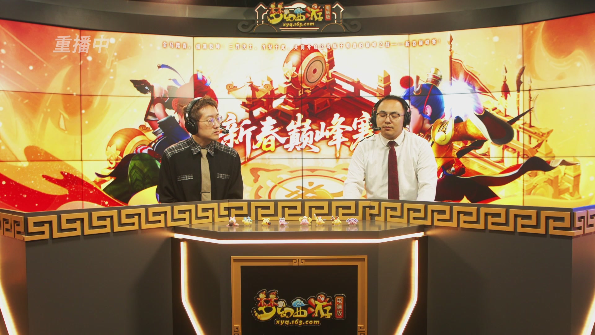 【重播】畅玩服新春巅峰赛-决赛