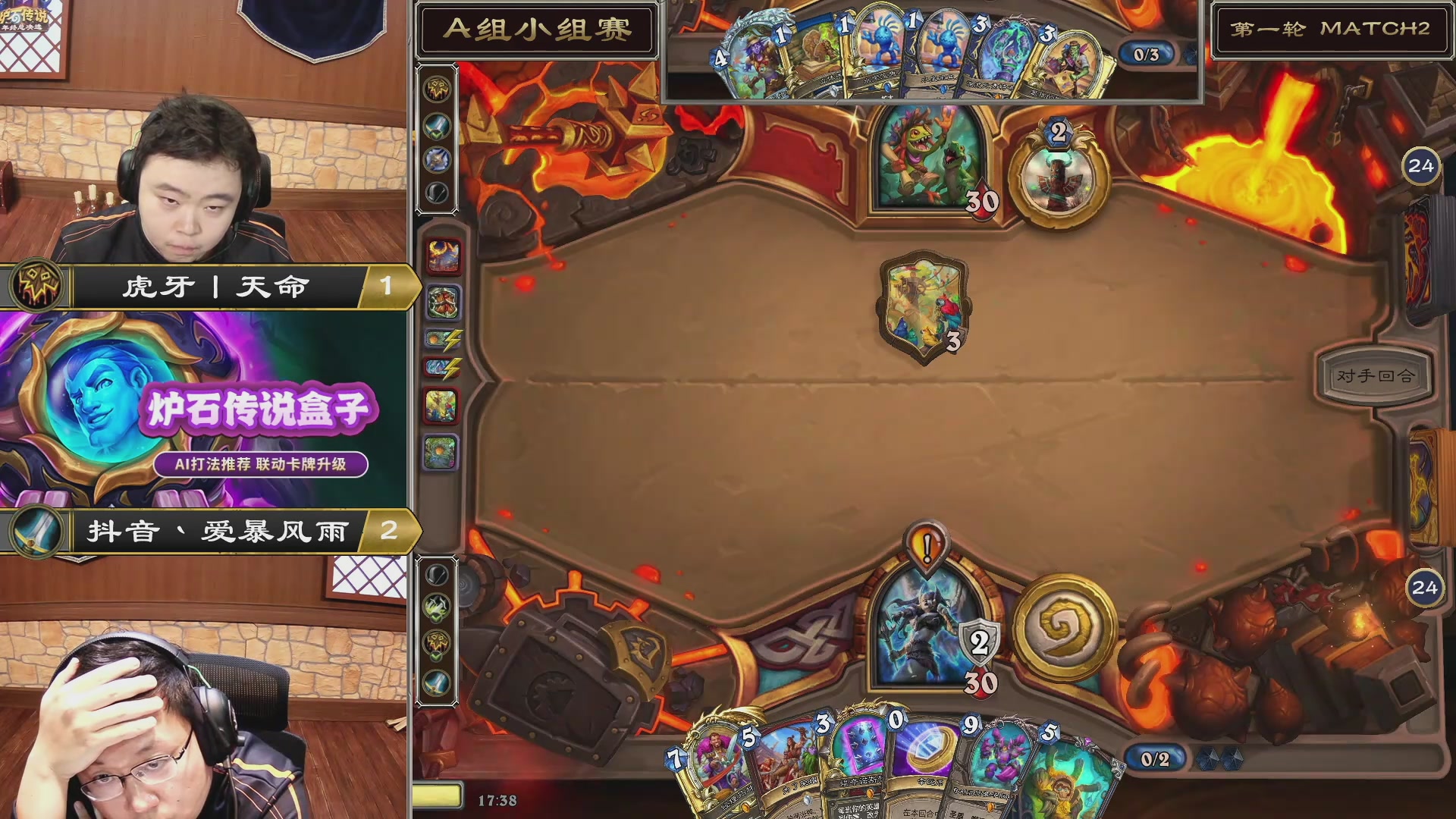 炉石传说录播