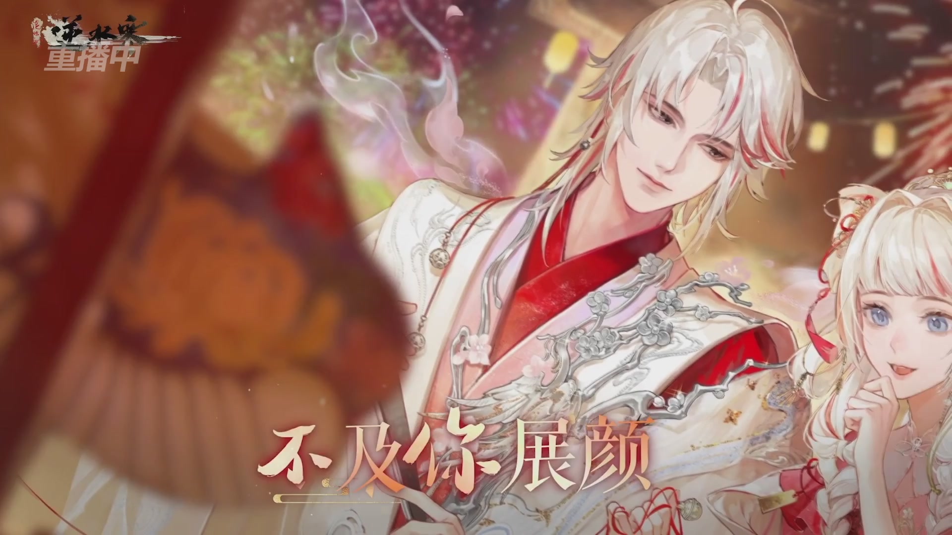 【重播】逆水寒赛季服第七届诸神之战Day3