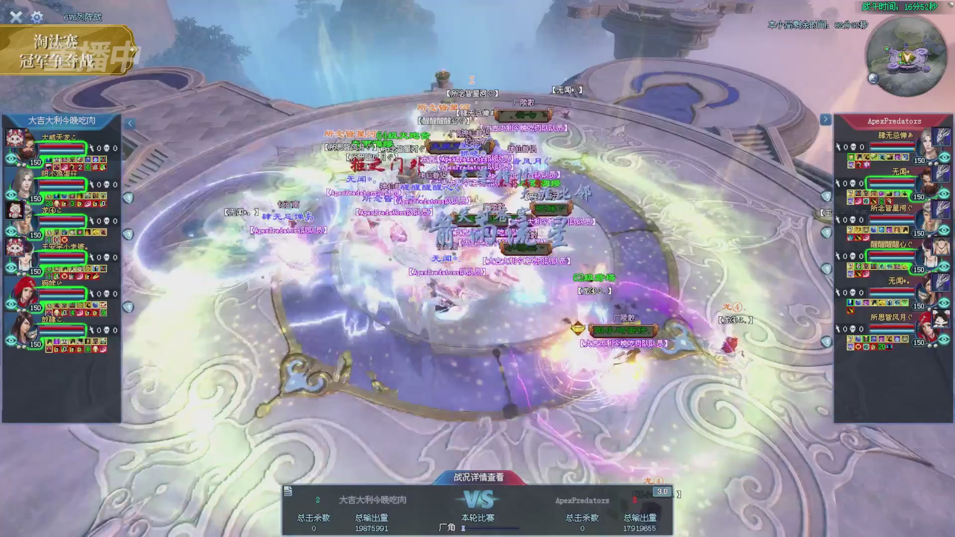 【重播】2025倩女幽魂端游天尊真武坛冬季赛总决赛