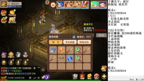 轻享服蜃境九转剑会天命之奕