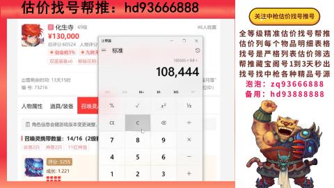 第一估价找号帮推  物价把控师让你买卖无