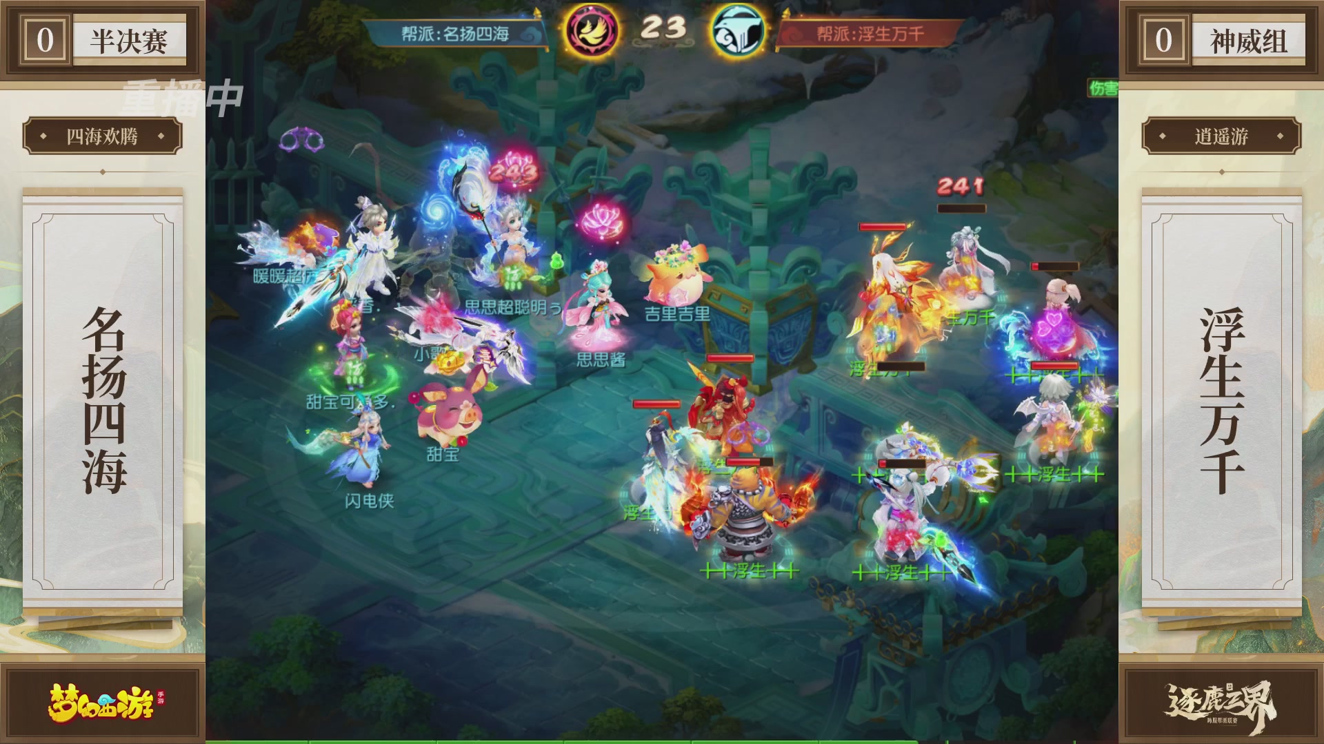 逐鹿三界帮派联赛