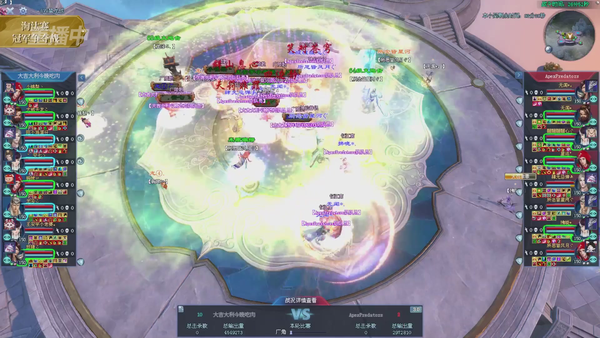 【重播】2025倩女幽魂端游天尊真武坛冬季赛总决赛