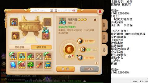 轻享服蜃境九转剑会天命之奕