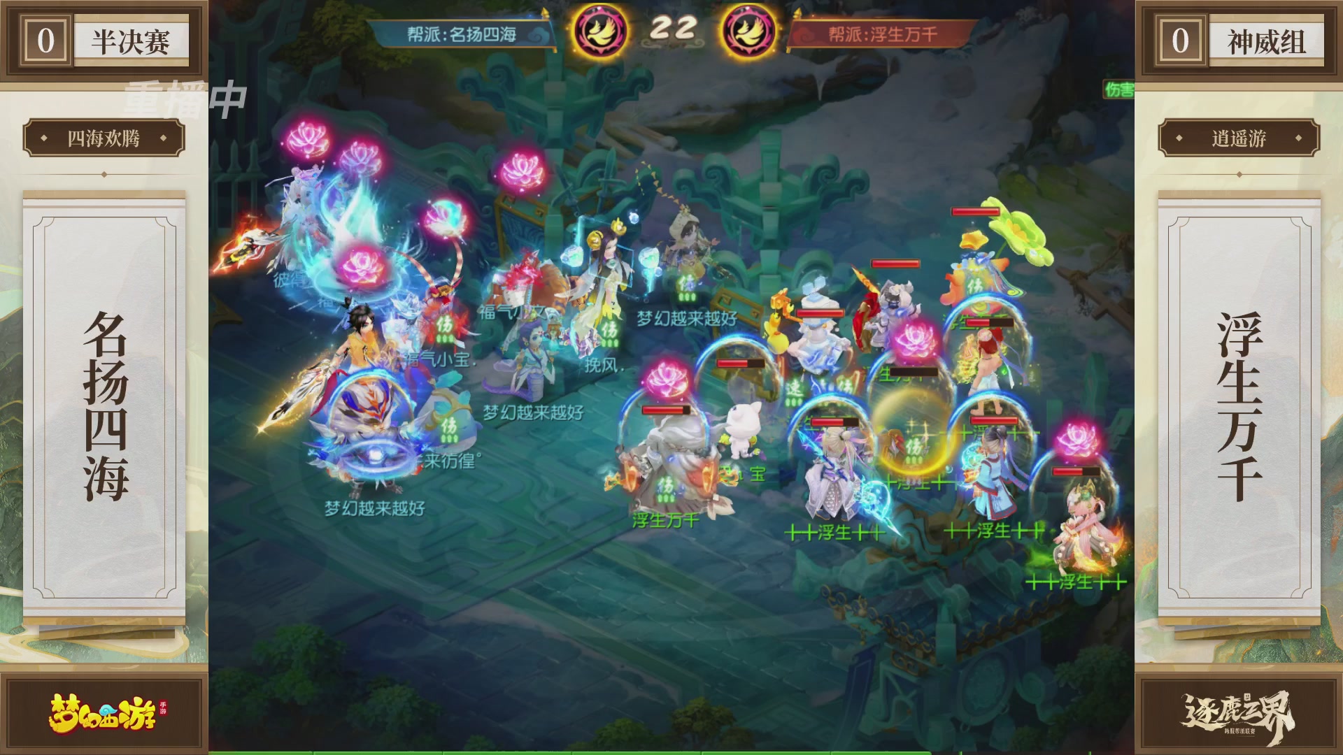 逐鹿三界帮派联赛