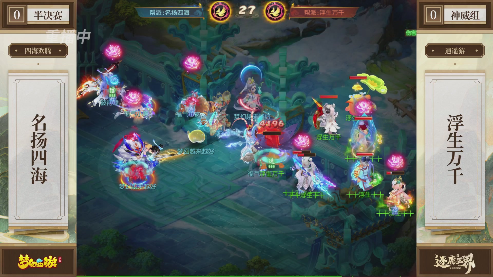 逐鹿三界帮派联赛