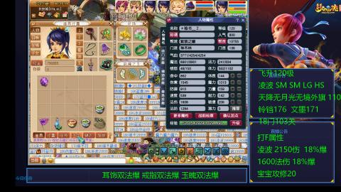 1600法伤凌波4法也不慢